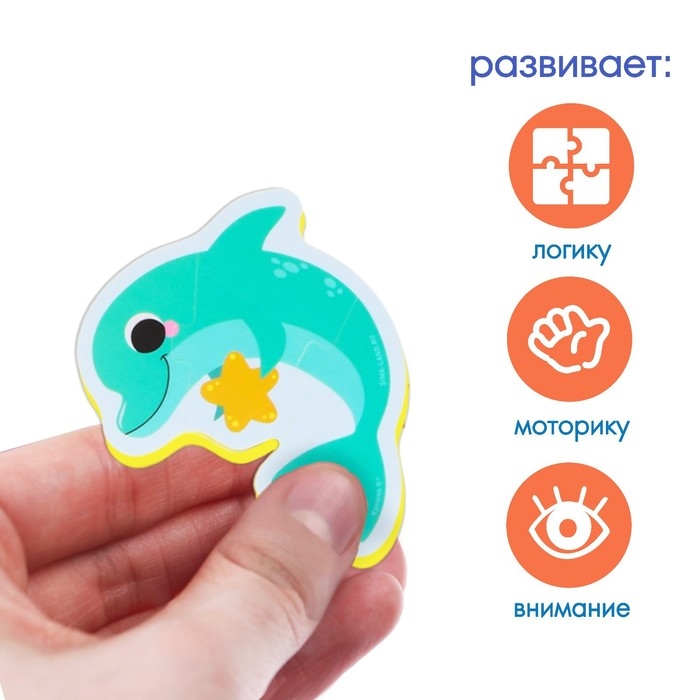 Мягкий пазл для малышей «Морские друзья», 5 пазлов, Крошка Я Мягкий пазл для малышей «Морские друзья», 5 пазлов, Крошка Я