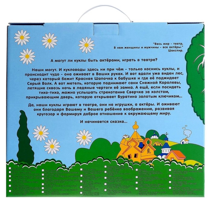 Кукольный театр «Кошкин дом» Кукольный театр «Кошкин дом»