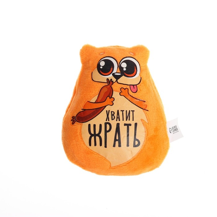 Магнит «Хватит жрать» Магнит «Хватит жрать»