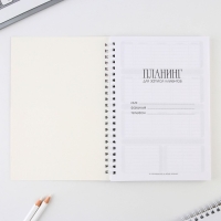 Планинг для записи клиентов А5, 80 л "Я создаю мечты" Планинг для записи клиентов А5, 80 л "Я создаю мечты"