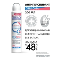 Антиперспирант Deonica &laquo;ОН&ОНА&raquo; спрей, 200 мл