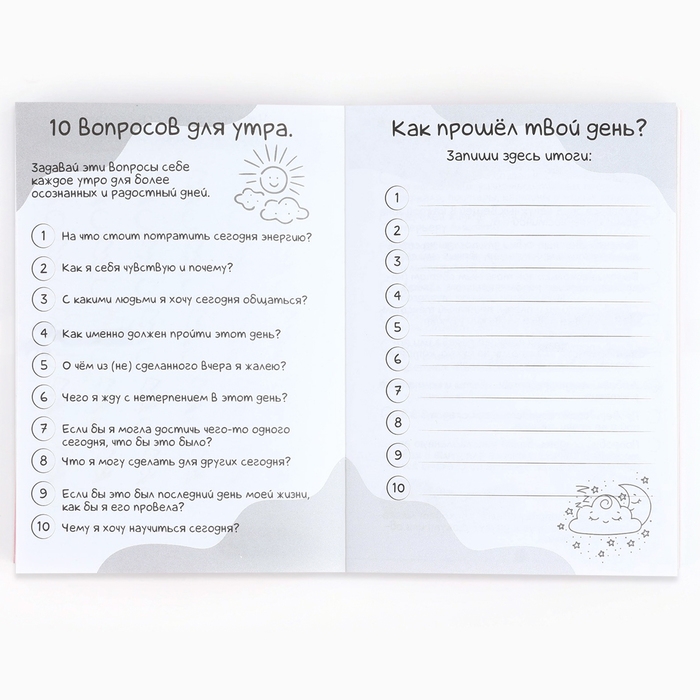 Смешбук в мягкой обложке А6+, 100 листов &laquo;Время творить&raquo;