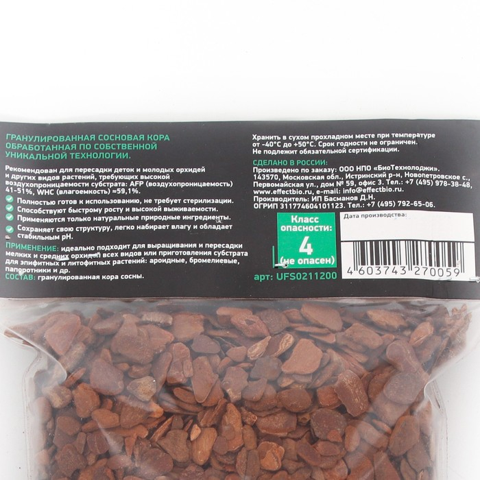 Гранулят из сосновой коры UltraEffect Pro Line Start 8-13 mm, 1,2 л Гранулят из сосновой коры UltraEffect Pro Line Start 8-13 mm, 1,2 л