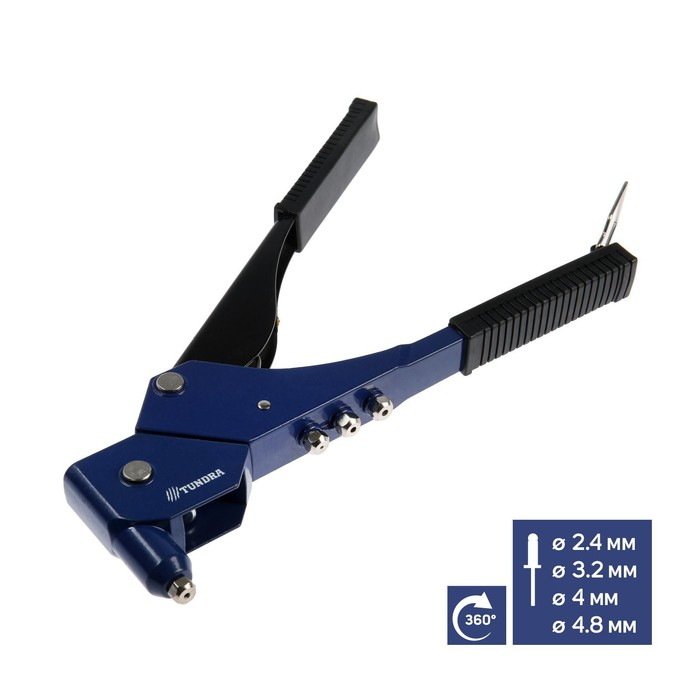 Заклепочник ТУНДРА, 300 мм, поворотный на 360&deg;, заклепки 2.4 - 3.2 - 4 - 4.8 мм