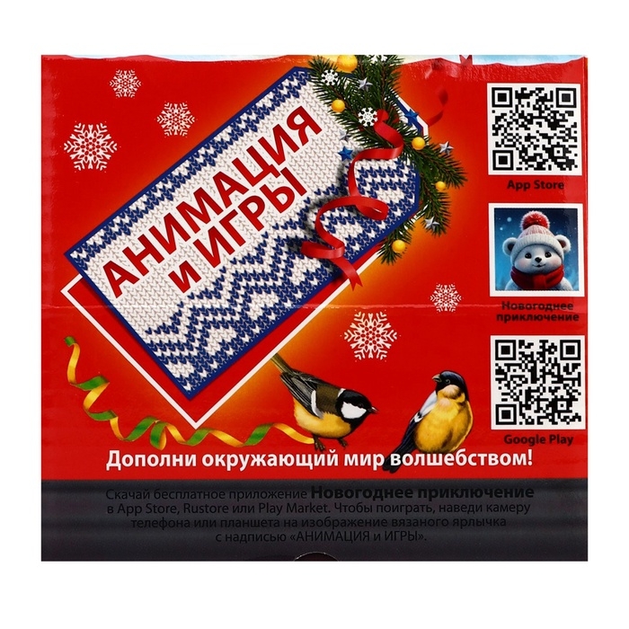 Новый год. Подарочный набор конфет "Скоро праздник", с анимацией, 1000 г