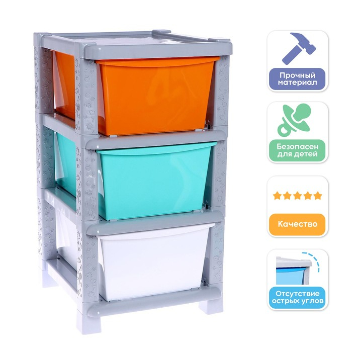 Комод &laquo;Яркое настроение&raquo;, 3 секции