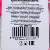 Леденец XXL на палочке &laquo;Счастья&raquo;: со вкусом тутти-фрутти, 110 г.