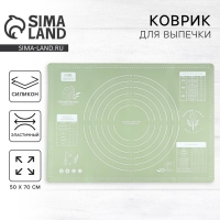 Силиконовой коврик для выпечки &laquo;Приятного аппетита&raquo;, 50 х 70 см