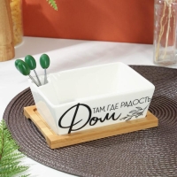 Блюдо из керамики на деревянной подставке «Дом там, где радость», 15,5 х 11,3 см, цвет белый Блюдо из керамики на деревянной подставке «Дом там, где радость», 15,5 х 11,3 см, цвет белый