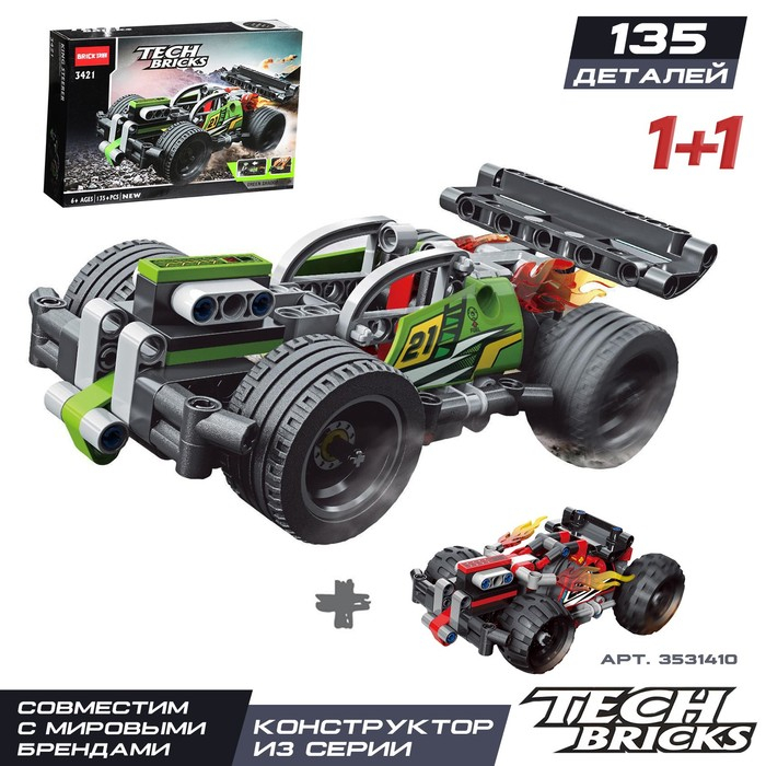 Конструктор с инерционным механизмом «Супергонка», 135 деталей Конструктор с инерционным механизмом «Супергонка», 135 деталей