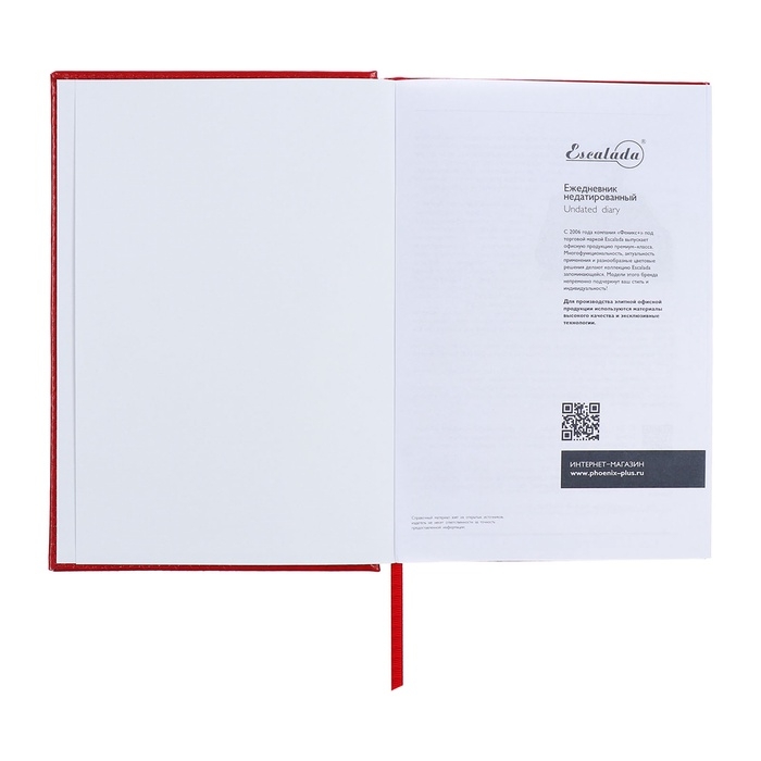 Ежедневник недатированный А5, 160 листов ESCALADA, твердая обложка из искусственной кожи, блинтовое тиснение, ляссе, блок 70г/м2, красный