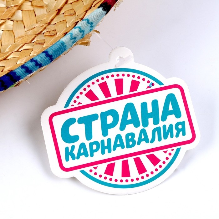 Карнавальная шляпа «Сомбреро» Карнавальная шляпа «Сомбреро»