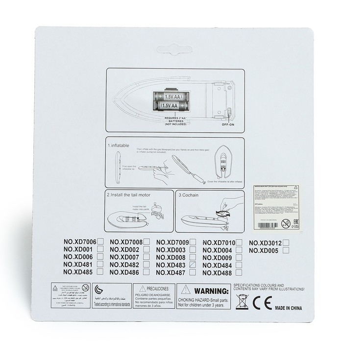 Катер &laquo;Патруль&raquo;, работает от батареек