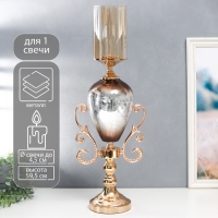 Подсвечник металл, стекло на 1 свечу "Мозаика" золото 59,5х14х23 см