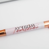 Ручка металл &laquo;Ты самая нежная&raquo;