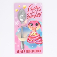 Ложка сувенирная на открытке &laquo;Новогодняя коллекция: Счастья в новом году и здоровья&raquo;, 3 х 14 см