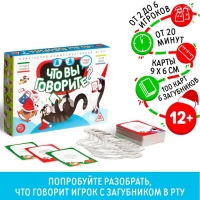 Новогодняя настольная игра &laquo;Что вы говорите. С Новым годом&raquo;, 100 карт, 6 загубников, 12+
