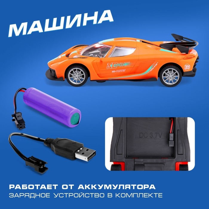 Машина радиоуправляемая &laquo;Жажда гонок&raquo;, работает от аккумулятора, цвет оранжевый