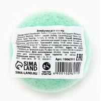 Бомбочка для ванны с добавками, 160 г, Новый Год