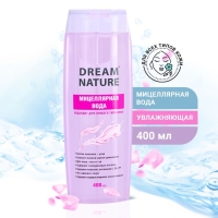 Мицеллярная вода Dream Nature для всех типов кожи, 400 мл Мицеллярная вода Dream Nature для всех типов кожи, 400 мл
