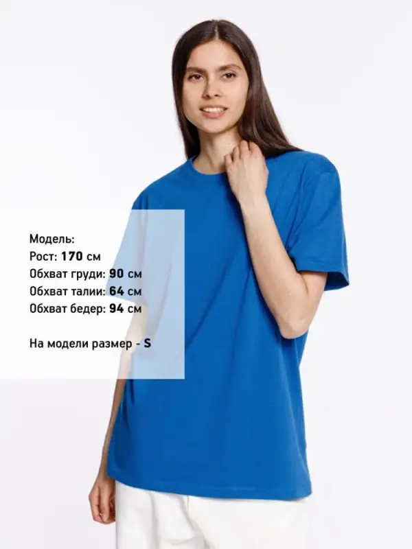 Футболка унисекс Streetwise, ярко-синяя, размер 4XL