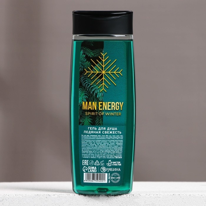 Гель для душа Man energy, 250 мл, аромат свежести, Новый Год