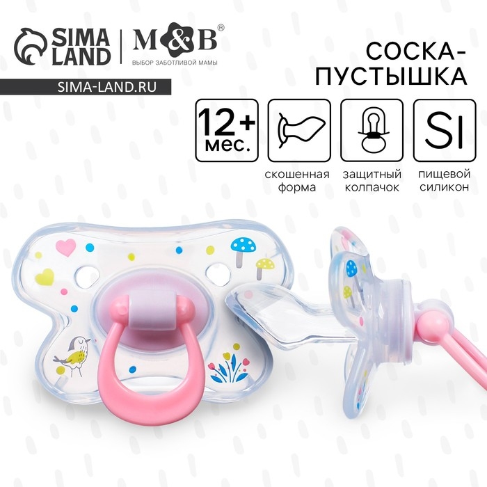 Соска - пустышка силиконовая ортодонтическая «Зайка», от 12 мес., с колпачком, цвет розовый Соска - пустышка силиконовая ортодонтическая «Зайка», от 12 мес., с колпачком, цвет розовый
