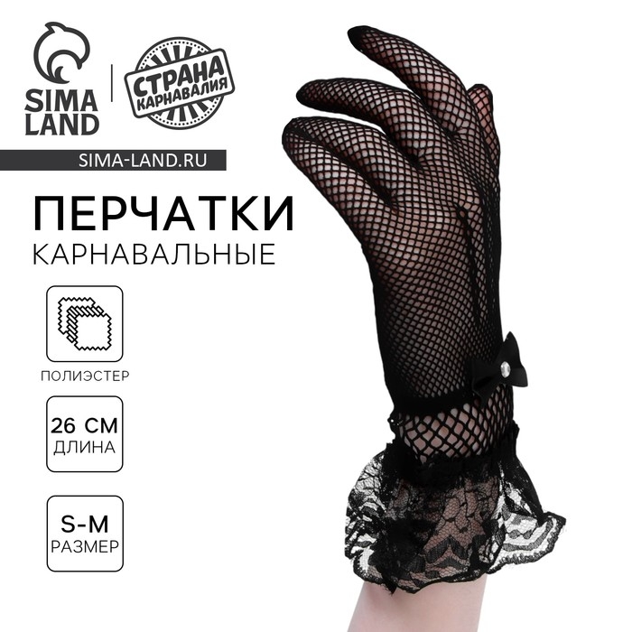 Перчатки женские, цвет чёрный, короткие Перчатки женские, цвет чёрный, короткие