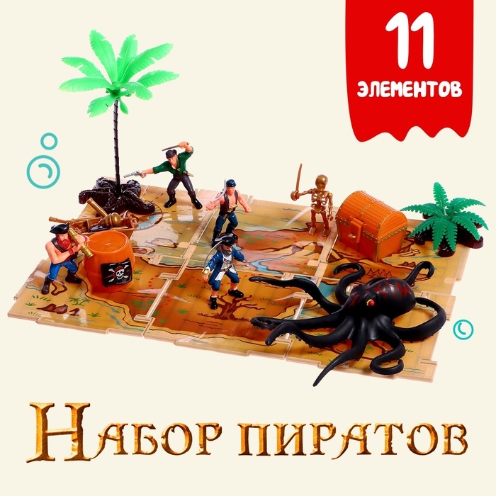 Набор пиратов &laquo;Кракен&raquo;, 11 элементов