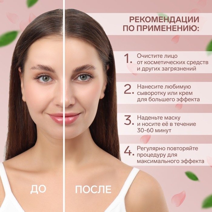 Маска текстильная для коррекции овала лица, на липучке, 62 &times; 9,5 см, цвет чёрный/розовый