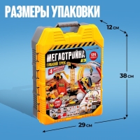 Автотрек &laquo;Мегастройка&raquo;, гибкий, работает от батареек, 124 деталей