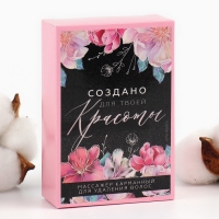 Эпилятор ластик для тела &laquo;Создано для твоей красоты&raquo;, 10 х 6.5 х 3 см