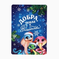 Магнит новогодний фоторамка &laquo;Новый год: Добра, тепла и волшебства&raquo;, 10 х 14 см