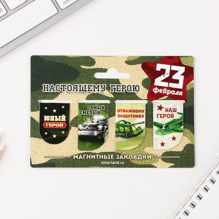 Магнитные закладки мини «Юный герой», 4 шт Магнитные закладки мини «Юный герой», 4 шт