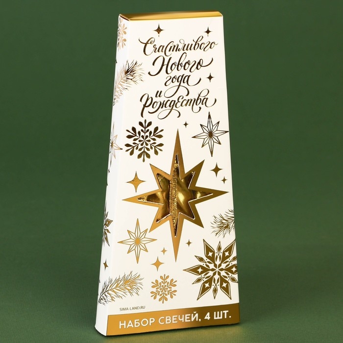 Новогодние свечи витые «Новый год: Счастливого нового года и рождества», без аромата, набор 4 шт, высота 15 см Новогодние свечи витые «Новый год: Счастливого нового года и рождества», без аромата, набор 4 шт, высота 15 см
