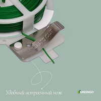 Проволока подвязочная, 50 м, зелёная, Greengo Проволока подвязочная, 50 м, зелёная, Greengo