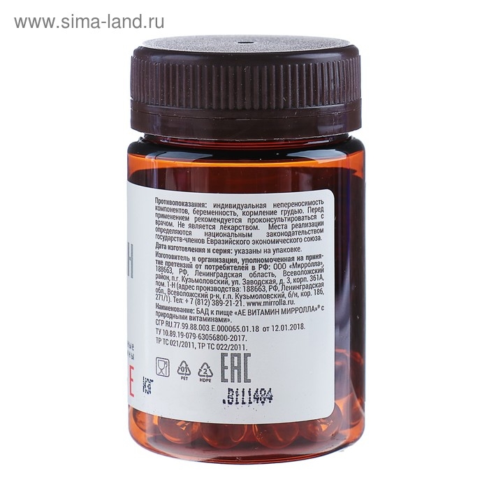 Пищевая добавка Mirrolla &laquo;АЕ ВИТамин&raquo; с природными витаминами, 30 капсул
