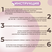 Набор термотрансферов &laquo;Цветы&raquo;, 5 шт