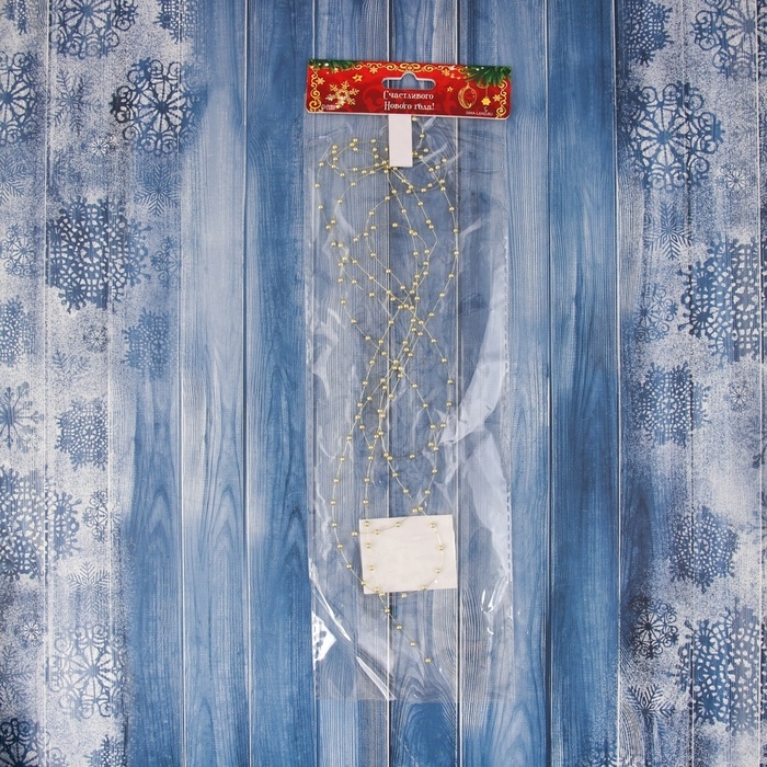 Бусы на ёлку 2 м d-2 мм "Бусины мини нити" золото