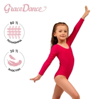 Купальник для гимнастики и танцев Grace Dance, р. 38, цвет малина