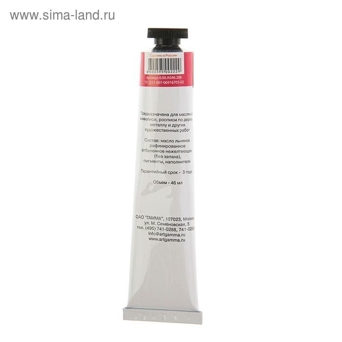 Краска масляная в тубе 46 мл, Гамма Краска масляная в тубе 46 мл, Гамма "Студия", №206 кармин