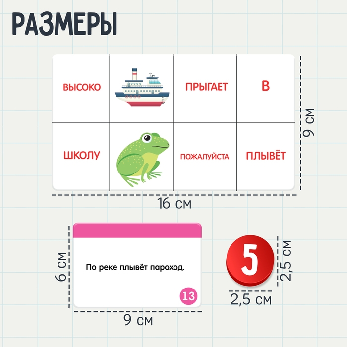 Развивающий набор «Слуховое лото» Развивающий набор «Слуховое лото»