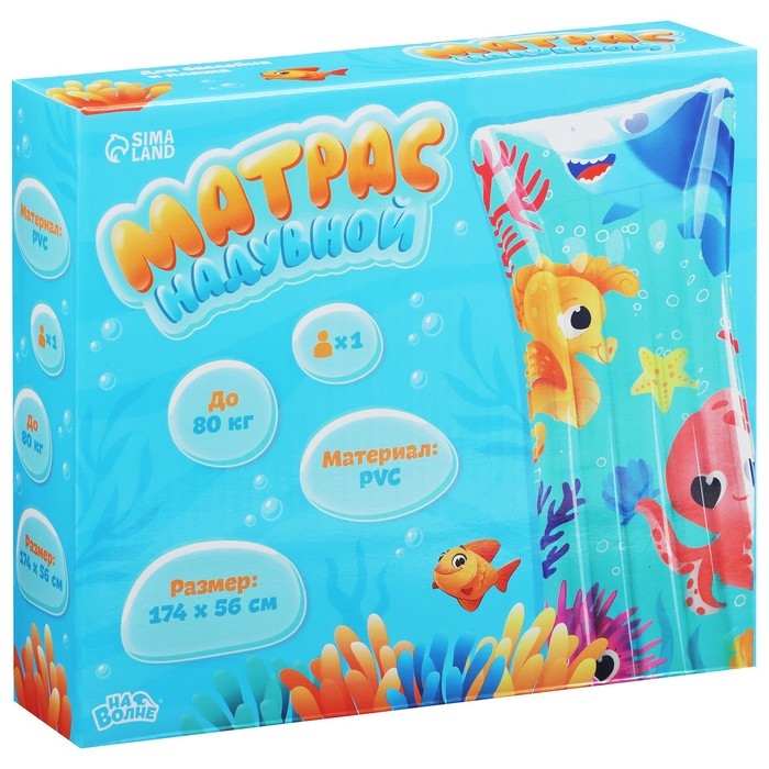 Матрас пляжный &laquo;На волне: Морской мир&raquo;, 174х56 см