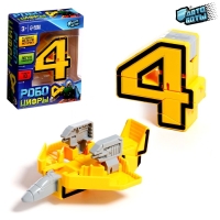 Робот &laquo;Цифра 4&raquo;, трансформируется