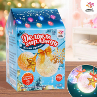 Набор для творчества &laquo;Новогодняя гирлянда из ниток своими руками&raquo;