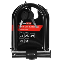 Замок для велосипеда Dream Bike, U-образный, 130x195 мм, цвет чёрный