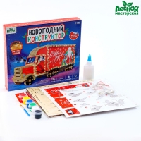 Новогодний конструктор &laquo;Грузовик&raquo;