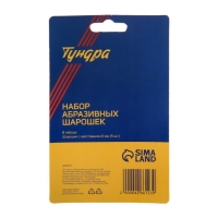 Набор шарошек абразивных ТУНДРА, диаметр хвостовика 6 мм, 5 шт. Набор шарошек абразивных ТУНДРА, диаметр хвостовика 6 мм, 5 шт.