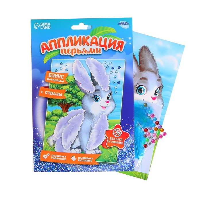 Аппликация перьями и стразами для детей &laquo;Зайчик&raquo;, набор для творчества