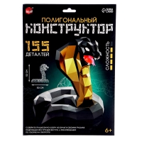 Полигональный конструктор &laquo;Черная кобра&raquo;, 155 деталей